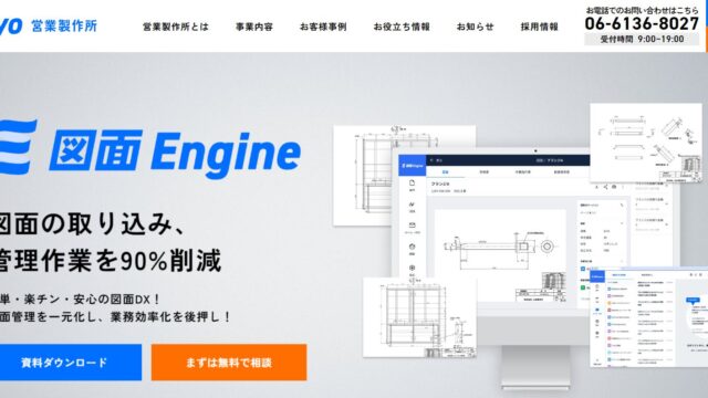 株式会社日企設計ってどんな会社？事業内容、仕事内容、働き方は？｜仕事博士