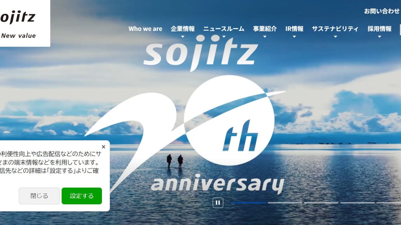双日株式会社ってどんな会社？事業内容、仕事内容、働き方は？ - 仕事博士