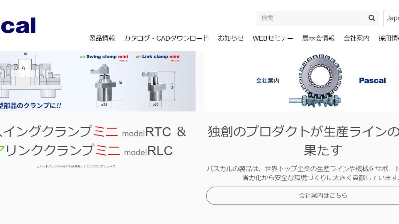 パスカル株式会社ってどんな会社？事業内容、仕事内容、働き方は？｜仕事博士