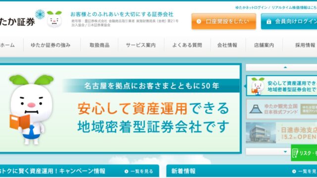 豊証券株式会社ってどんな会社？事業内容、仕事内容、働き方は？｜仕事博士
