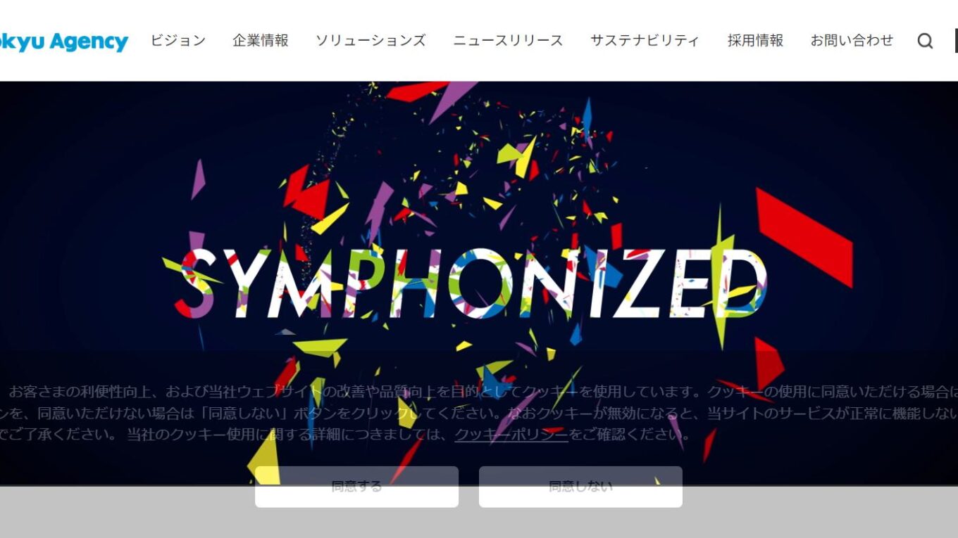 株式会社東急エージェンシーってどんな会社？事業内容、仕事内容、働き方は？｜仕事博士