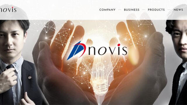 株式会社novisってどんな会社？事業内容、仕事内容、働き方は？｜仕事博士