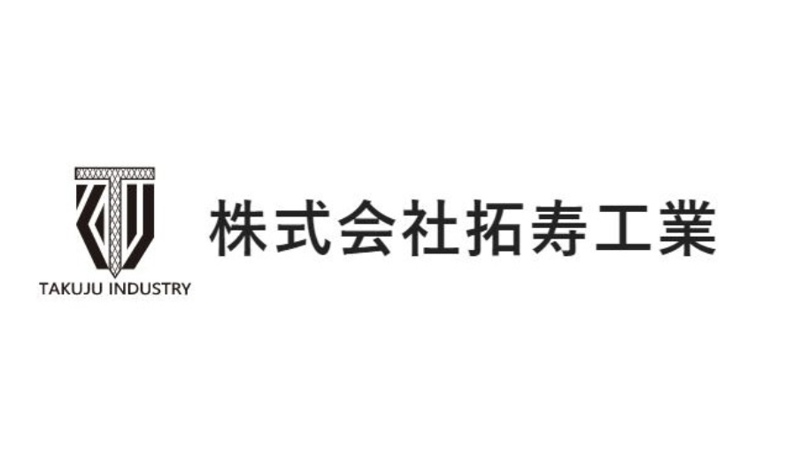 技術を身につけ成長できる環境とは？実務を通じて力を伸ばす株式会社拓寿工業