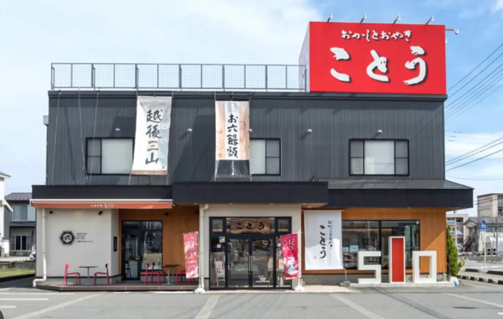 小さな現場でも誇りを持てる理由とは？仕事に向き合う姿勢が伝わる有限会社古藤商店