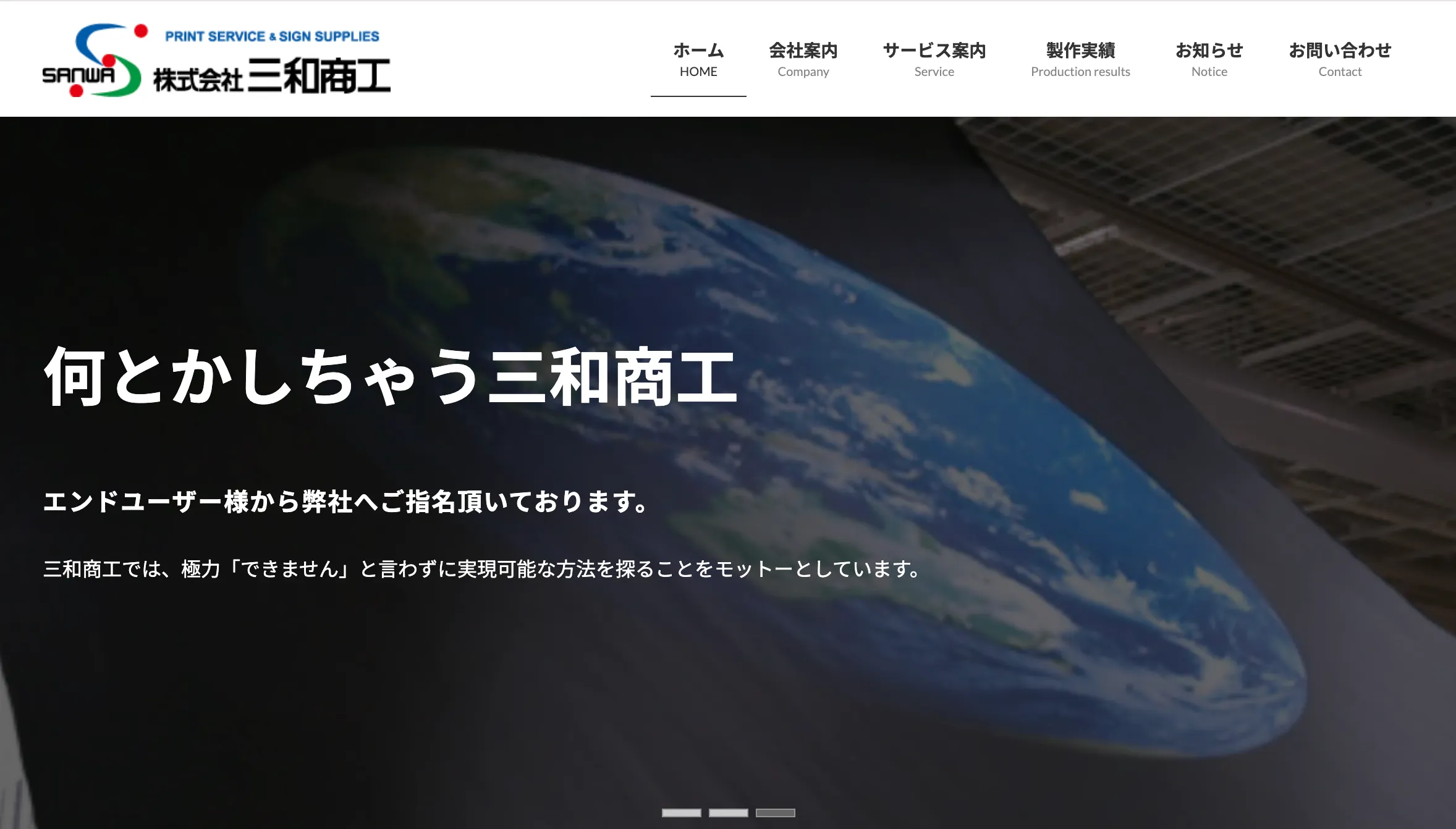 初めての業界でも前向きに働ける理由とは？丁寧な指導がある株式会社三和商工