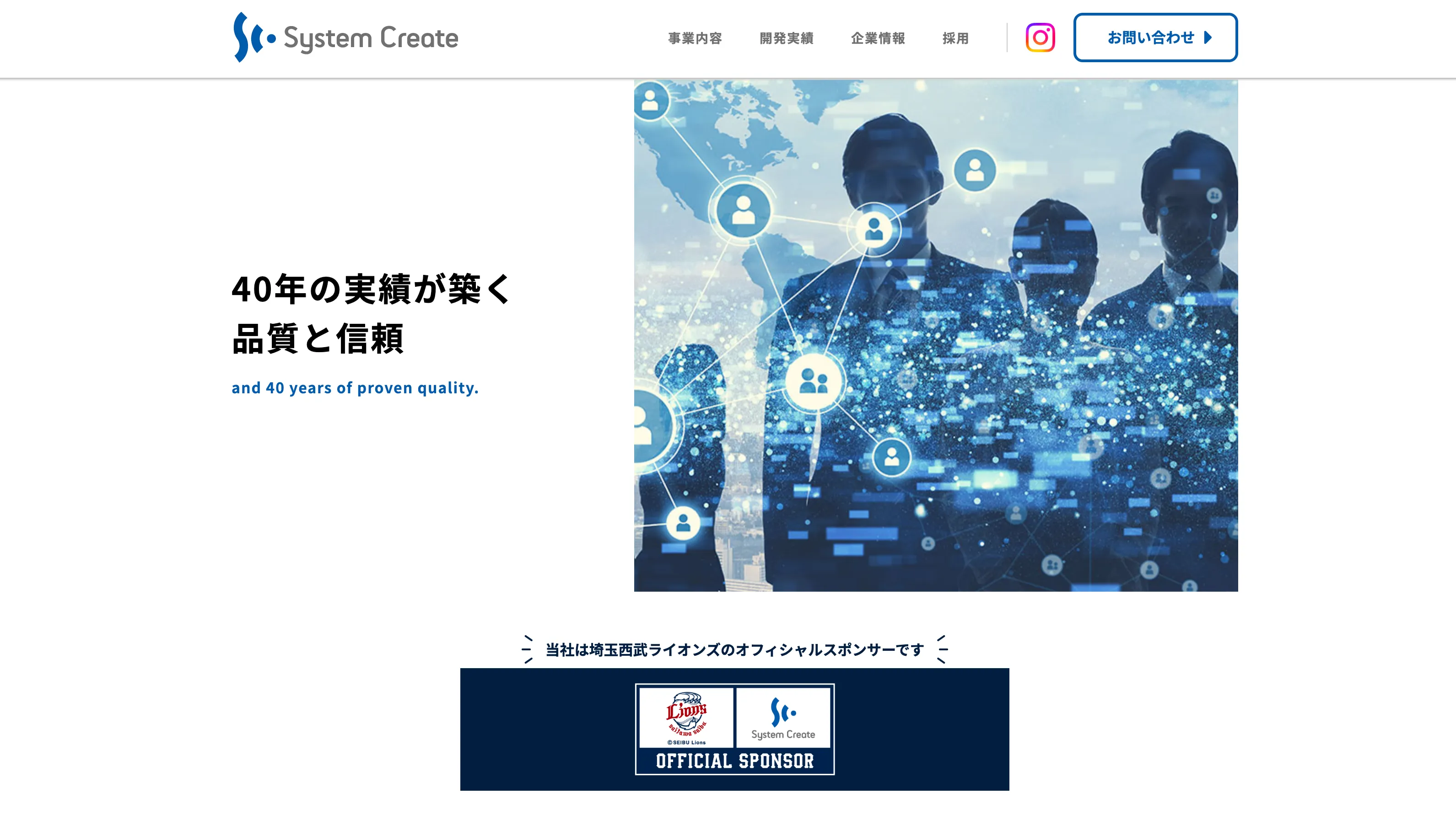 専門性を高めながら価値ある仕事をしたい人へ｜株式会社システム・クリエートが重視する考え方