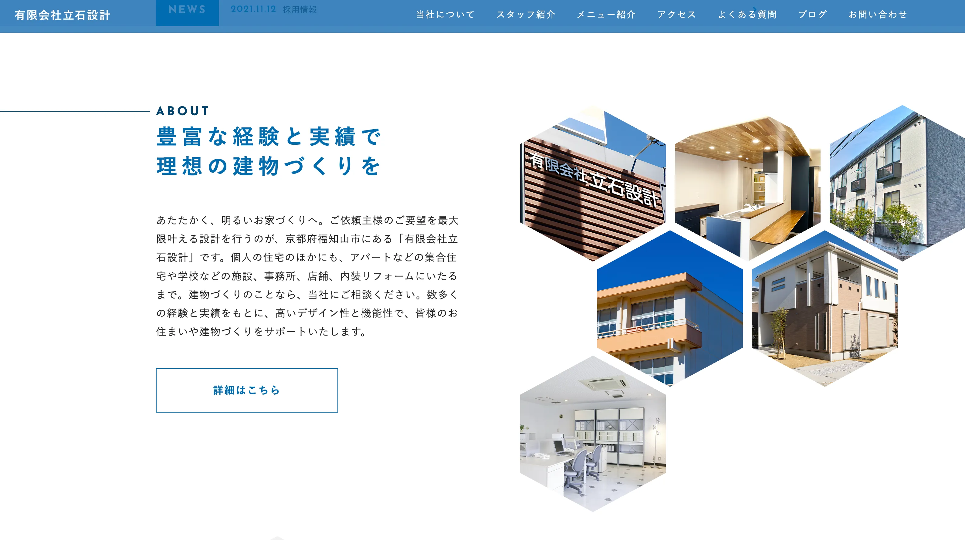 専門職として長く使えるスキルを身につけたい人へ｜設計経験を積める有限会社立石設計