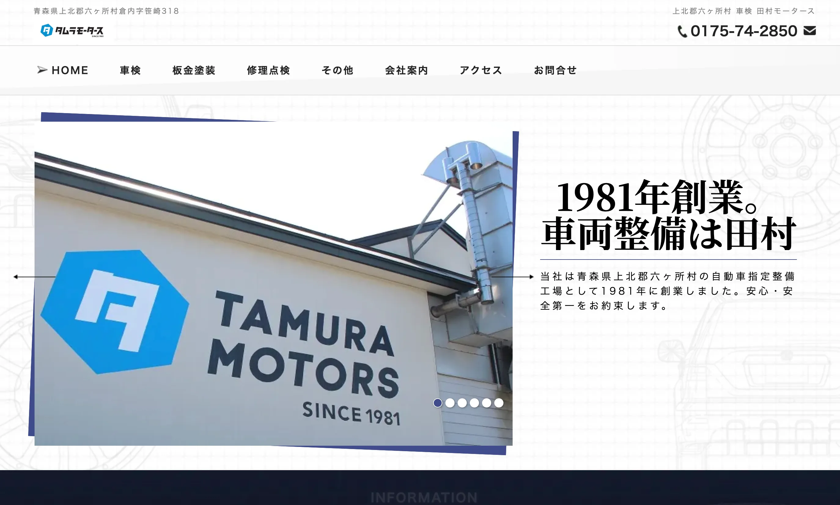 手応えのある仕事に向き合いながら前に進みたい人へ｜やりがいを実感できる田村モータース株式会社