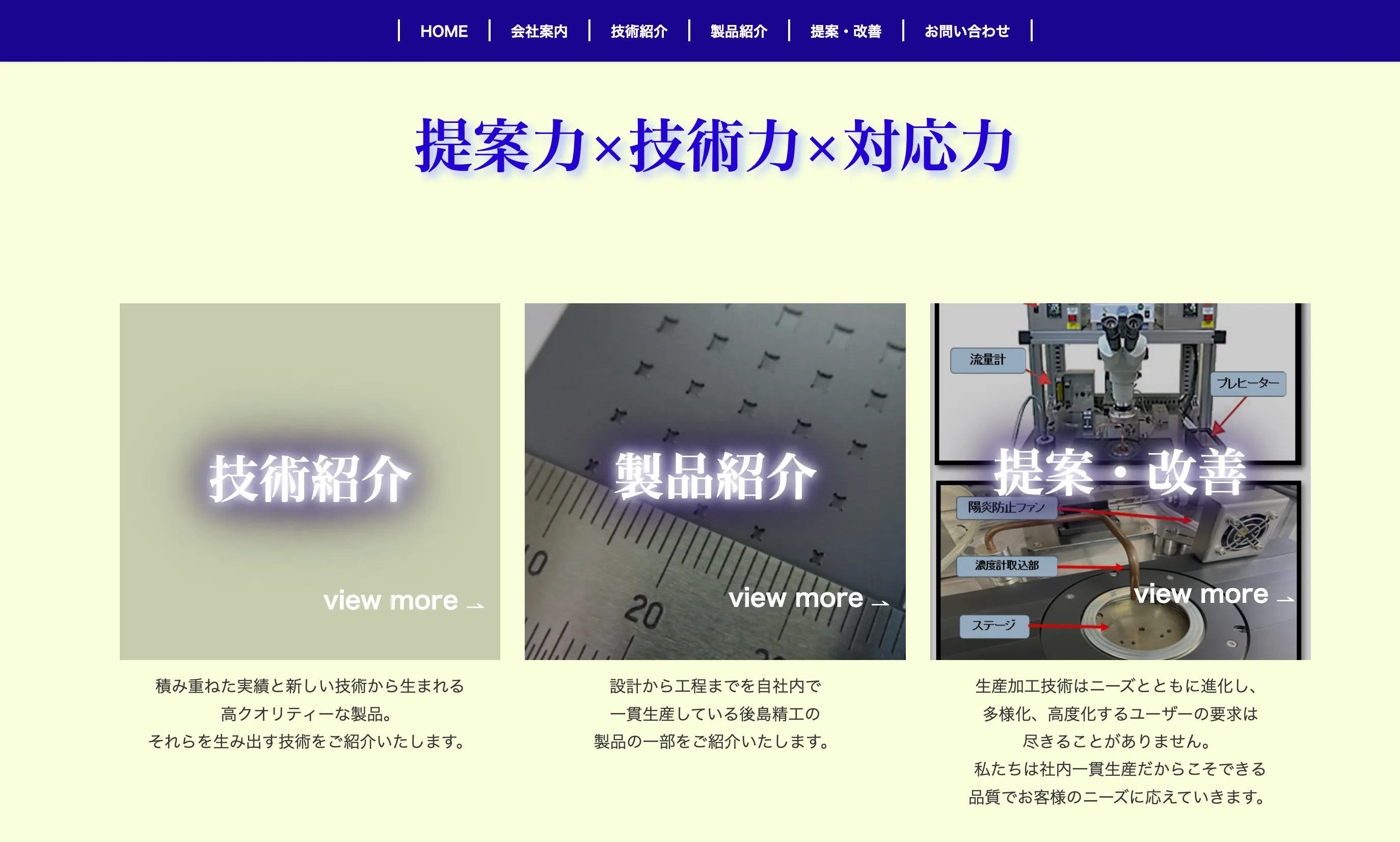 ものづくりに前向きに向き合いながら成長したい人へ｜技術を磨ける株式会社後島精工