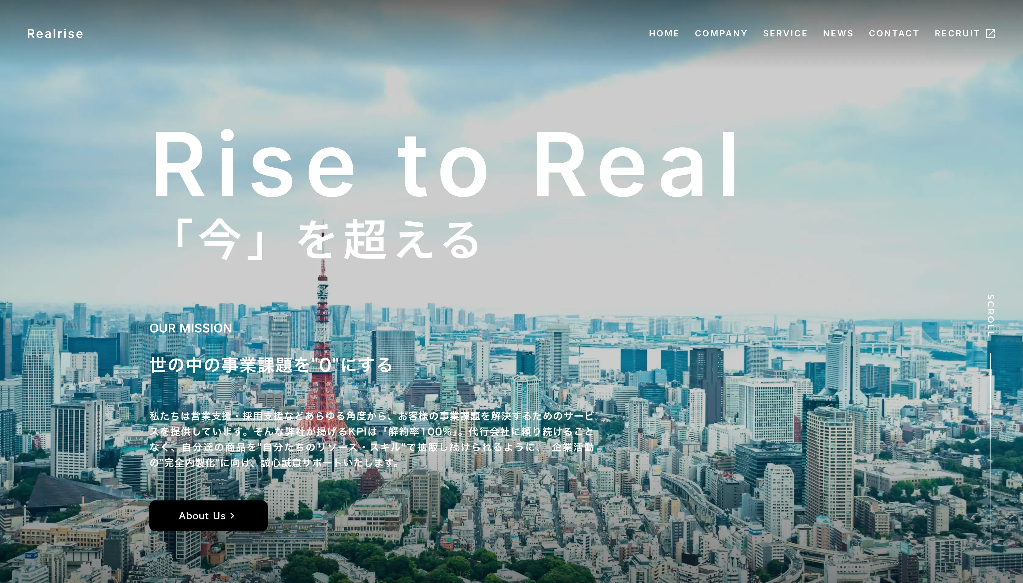 決まったレールより、変化のある毎日を楽しめる仕事を探している人へ｜スピード感が武器の株式会社Realrise