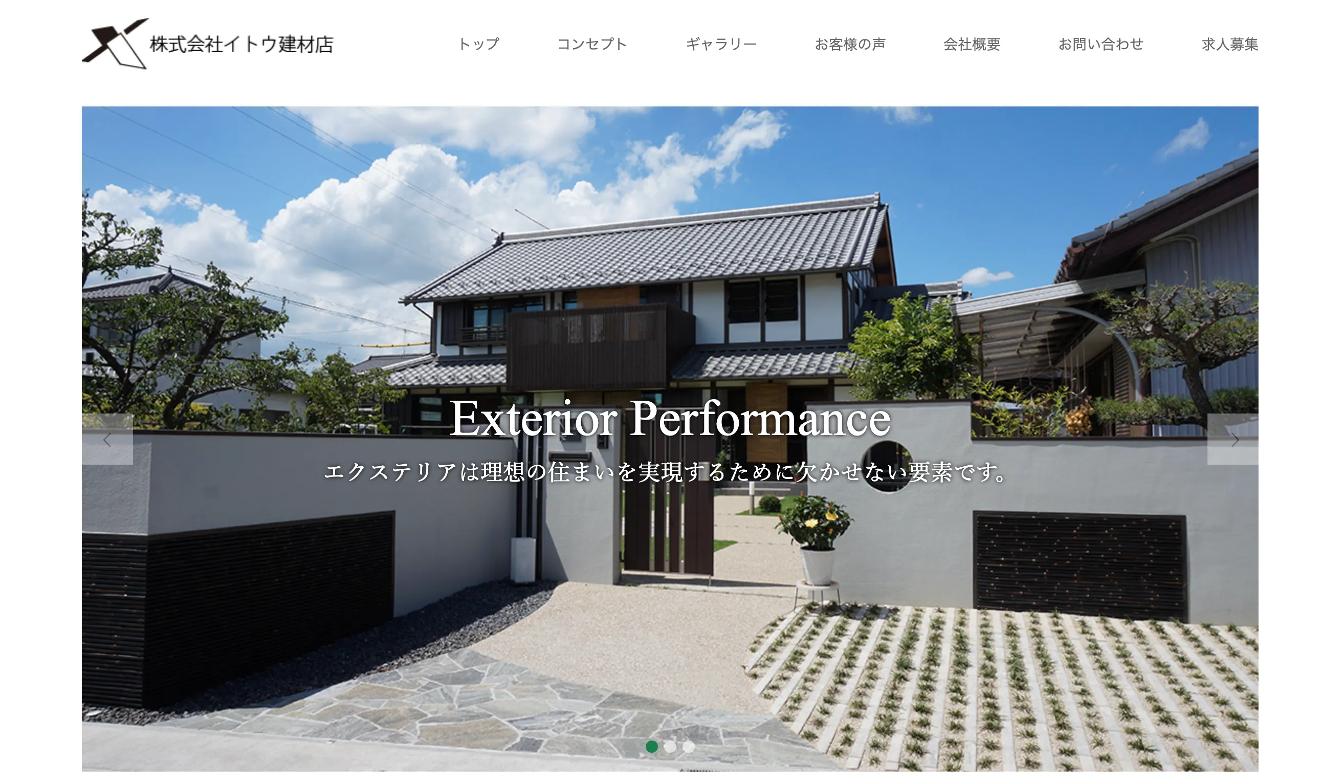 株式会社イトウ建材店の事業内容｜岐阜の住まいと街づくりを支える、地域密着型建材商社の信頼