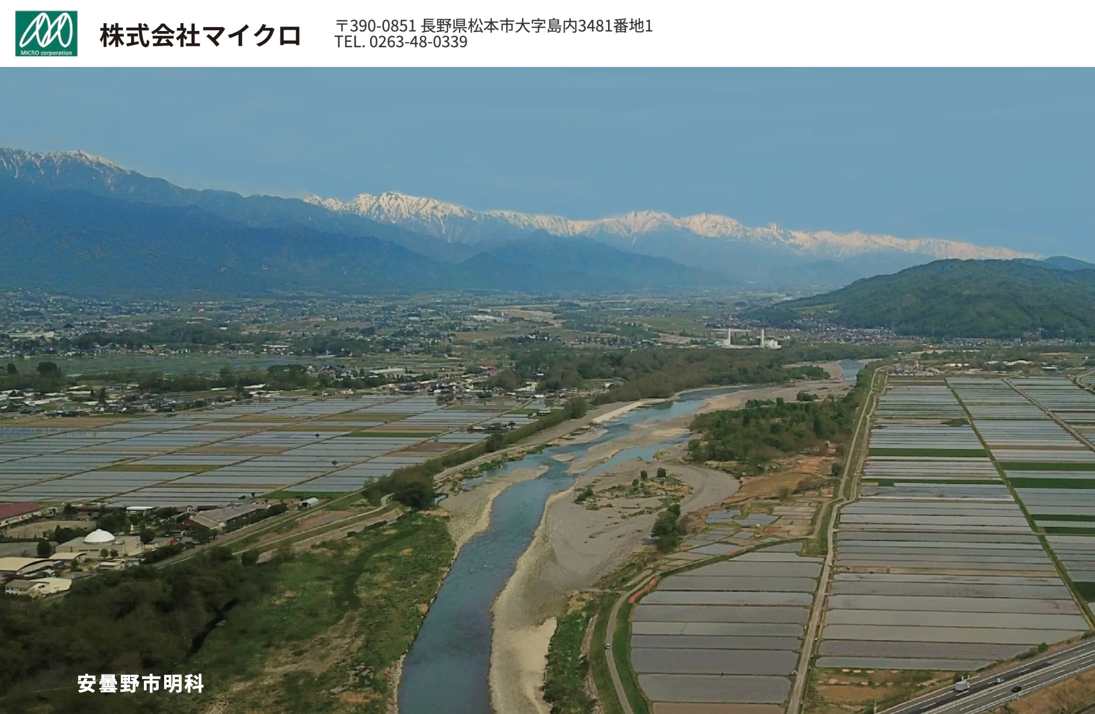 株式会社マイクロの事業内容を知る｜長野から世界を支える精密加工技術のスペシャリスト