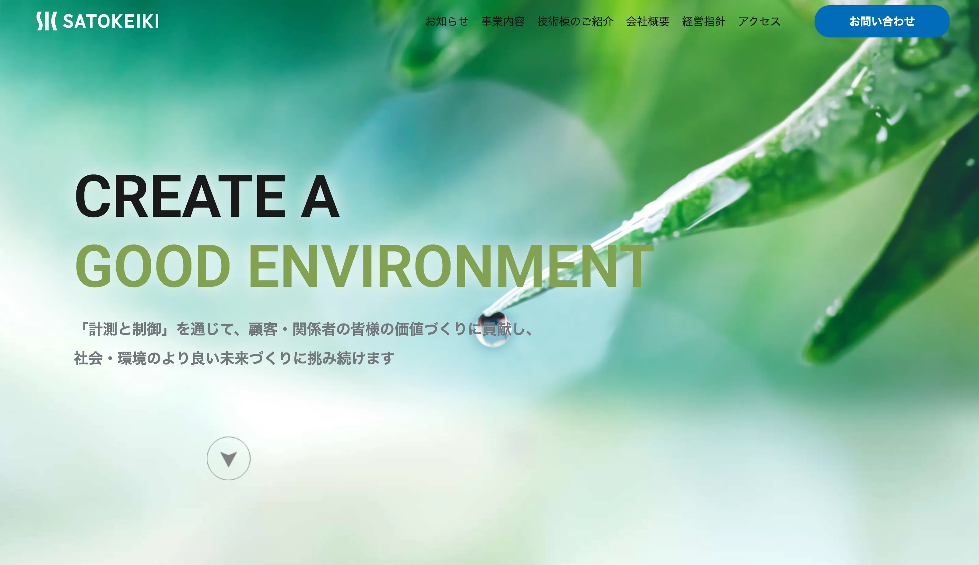 株式会社佐藤計器製作所の事業内容を知る｜温度・湿度の計測で産業を支える専門メーカーの魅力