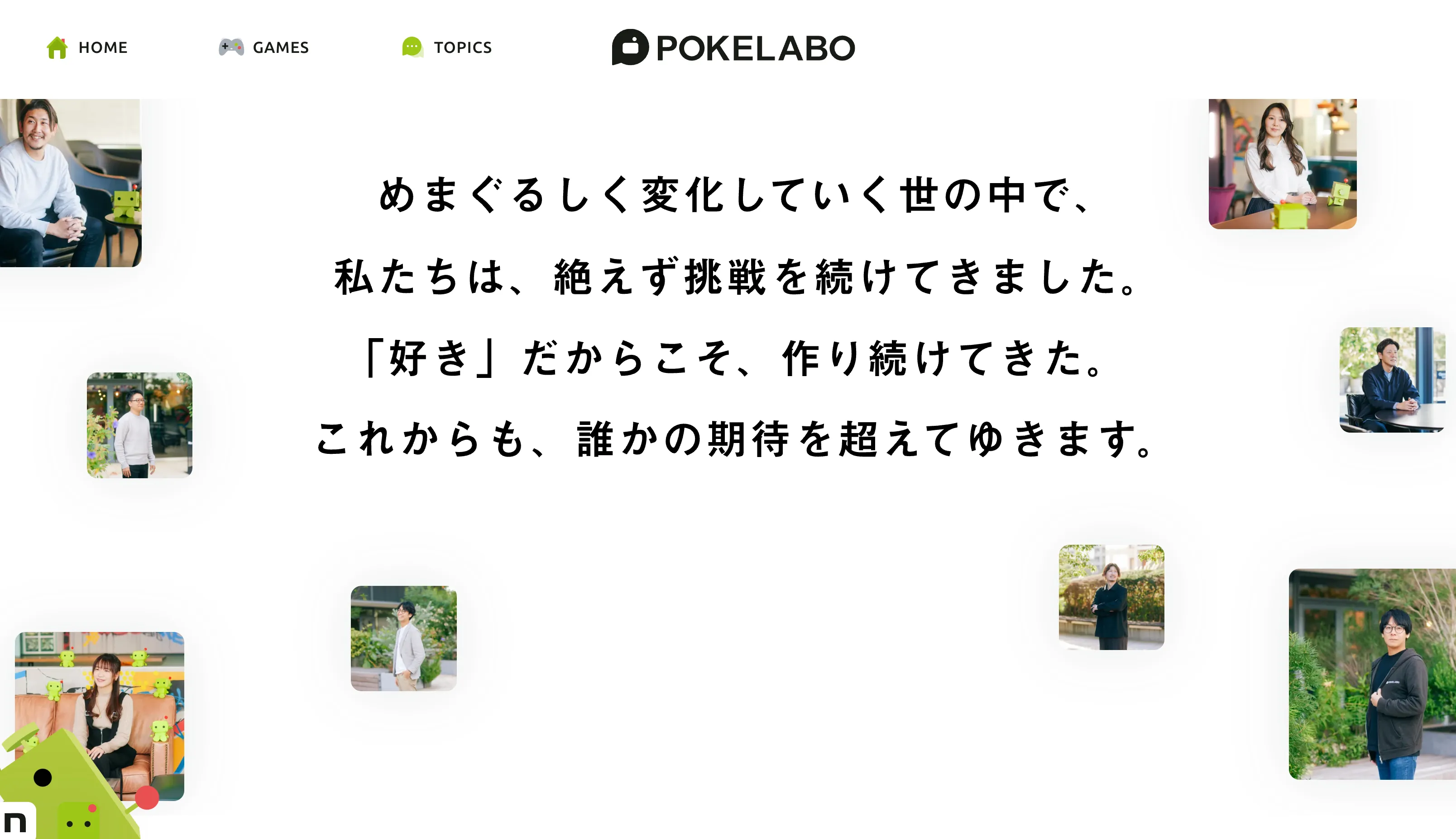 株式会社ポケラボの事業内容を知る｜ソーシャルゲーム開発の最前線と企業の魅力を徹底解説