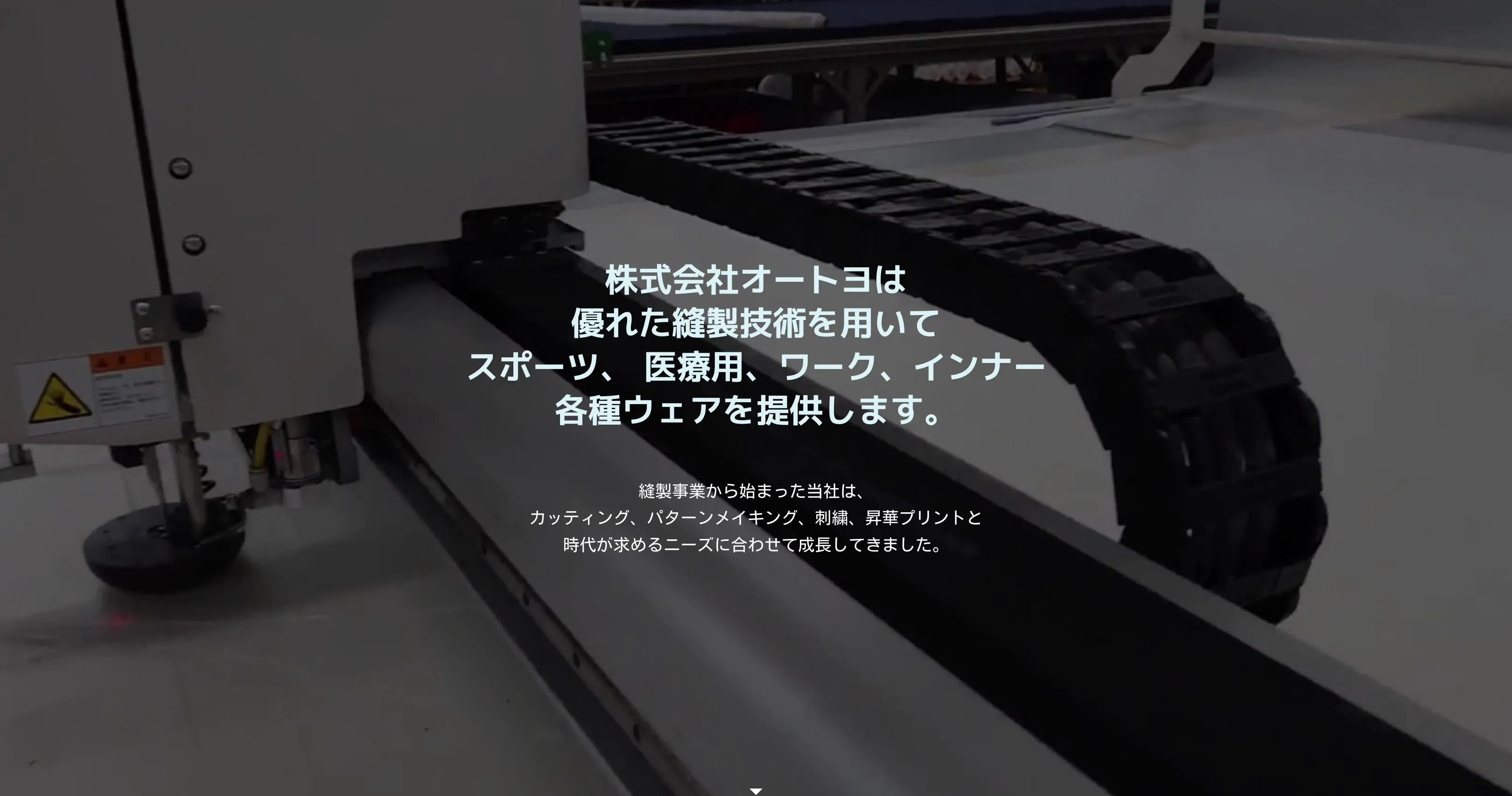 株式会社オートヨの事業内容を知る｜高知のインフラと物流を支える総合自動車サービスの魅力