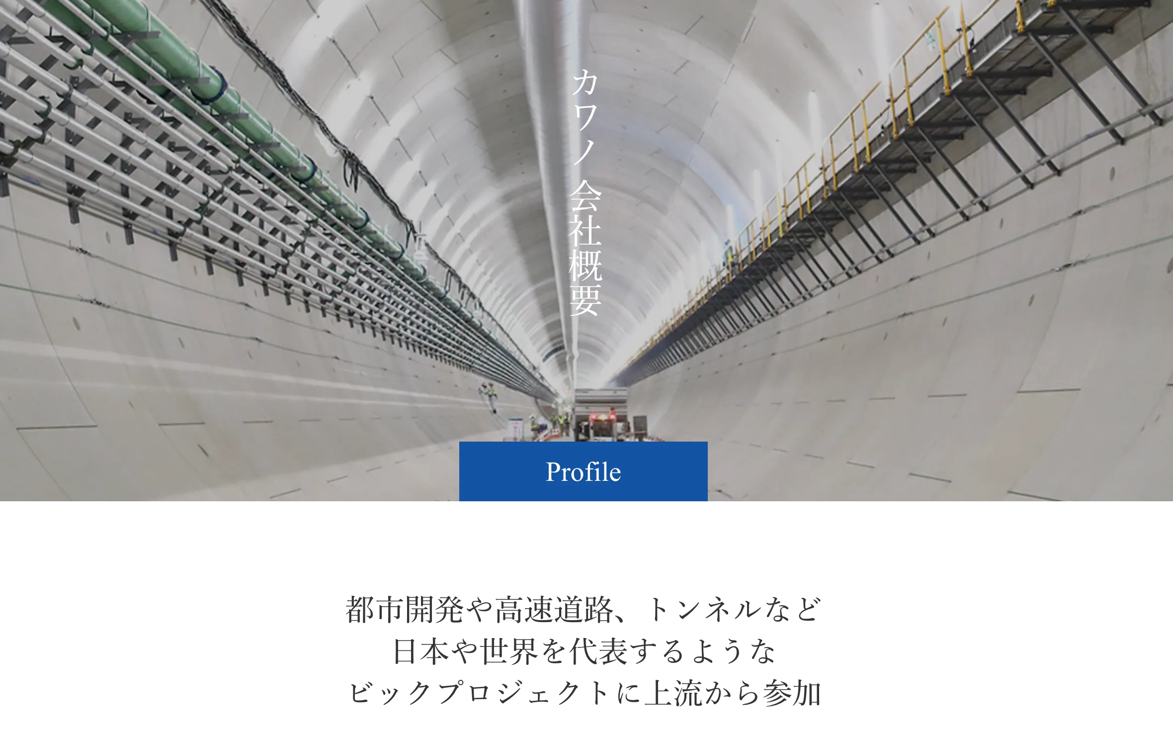 株式会社カワノの事業内容を知る｜内装仕上げのプロフェッショナルが創る空間の価値