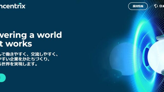 WEBHELP JAPAN株式会社ってどんな会社？事業内容、仕事内容、働き方は？ - 仕事博士