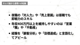 夜職しかしたことがない…昼の世界が怖くて動けない原因とはじめ方