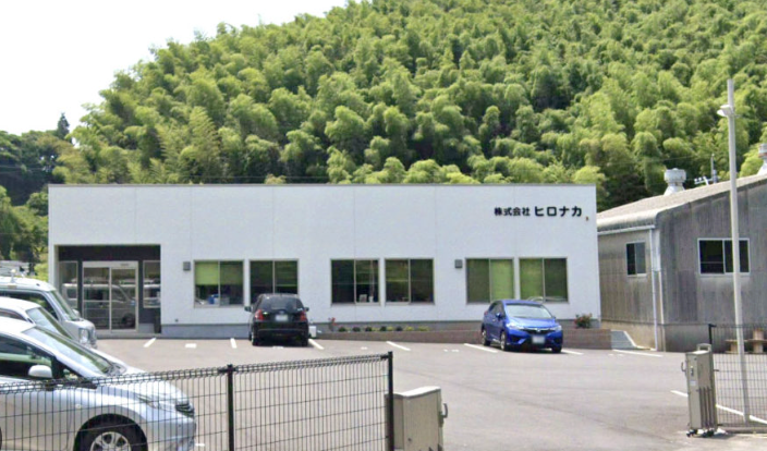 株式会社廣中が支える現場｜葉山工業団地から地域の産業を守る