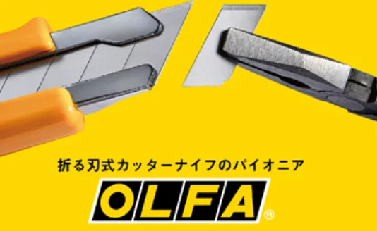 オルファ株式会社が大阪から世界へ｜一枚の刃で作業の常識を変える