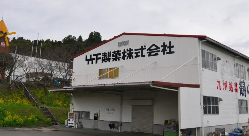 竹下製菓株式会社で働く魅力とは？佐賀からおいしい笑顔を届ける仕事