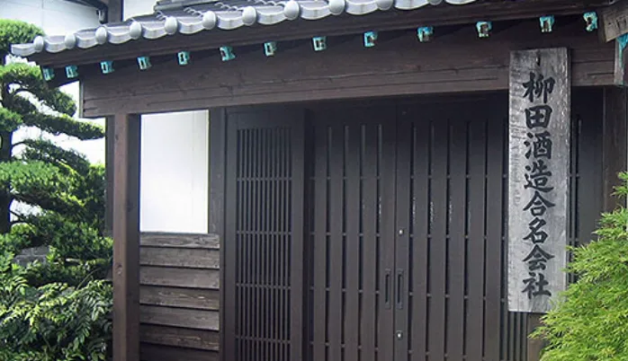 有限会社柳田酒造の事業と採用‐宮崎から唯一無二の麦焼酎を届ける仕事