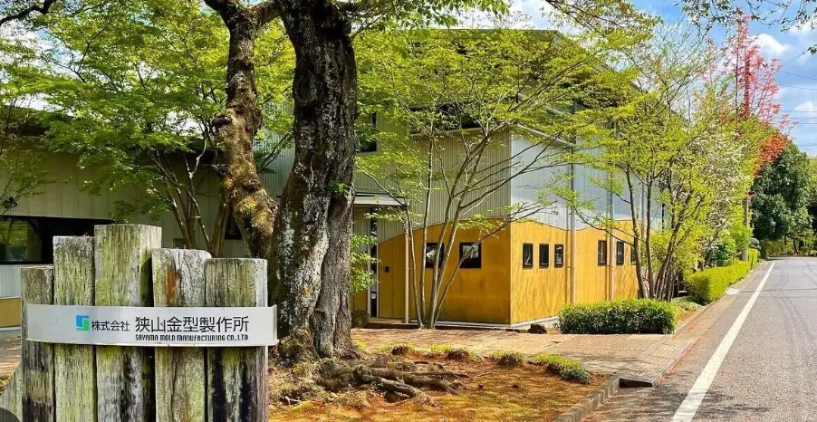 株式会社狭山金型製作所のバリレス金型‐仕上げ工程を無くす魔法の技