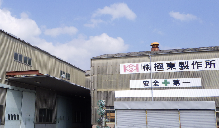 未経験転職は可能？設立60年以上の歴史と強固な財務基盤、株式会社極東