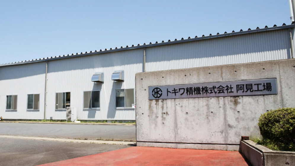 精密機械分野に挑戦したい人必見！信頼の精密加工、常盤精機株式会社とは？