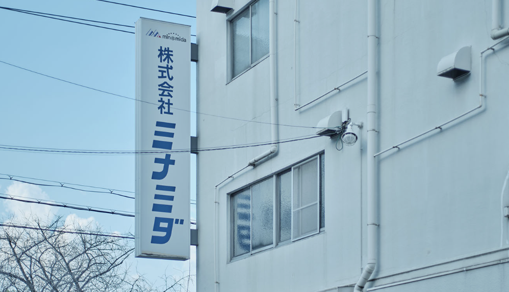 未経験から始める製造業キャリア！株式会社南田で学ぶ仕事内容と向いている人