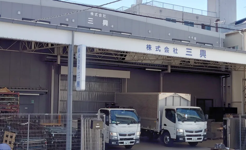 手に職をつけたい人に向いている仕事とは？地域産業を支える株式会社三興を解説