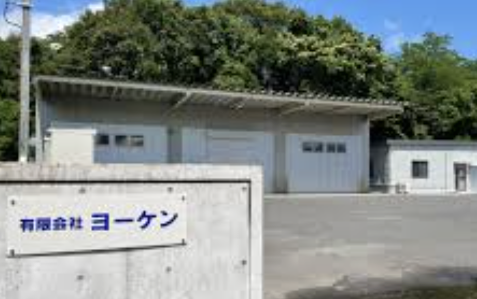 長く必要とされる分野で働く仕事とは？株式会社ヨーケンの事業の特徴