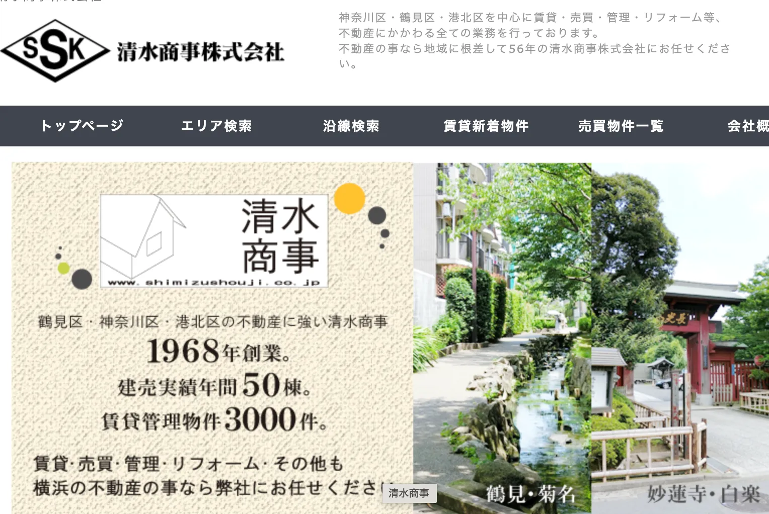 今の働き方を見直し新しい一歩を考える人へ｜挑戦を歓迎する清水商事株式会社