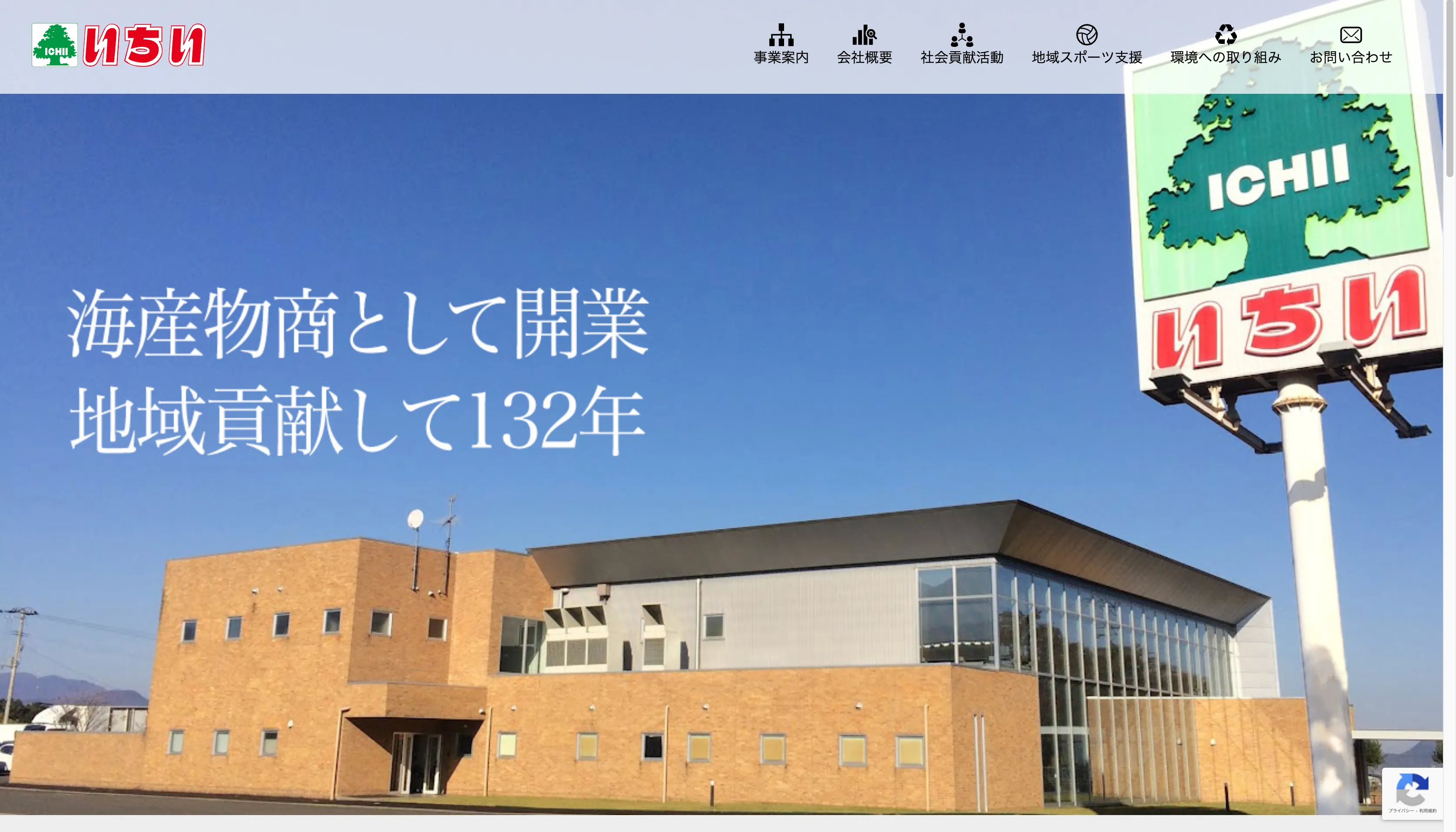 仕事の成果を実感しながら自信を高めたい人に｜経験が力になる株式会社いちい