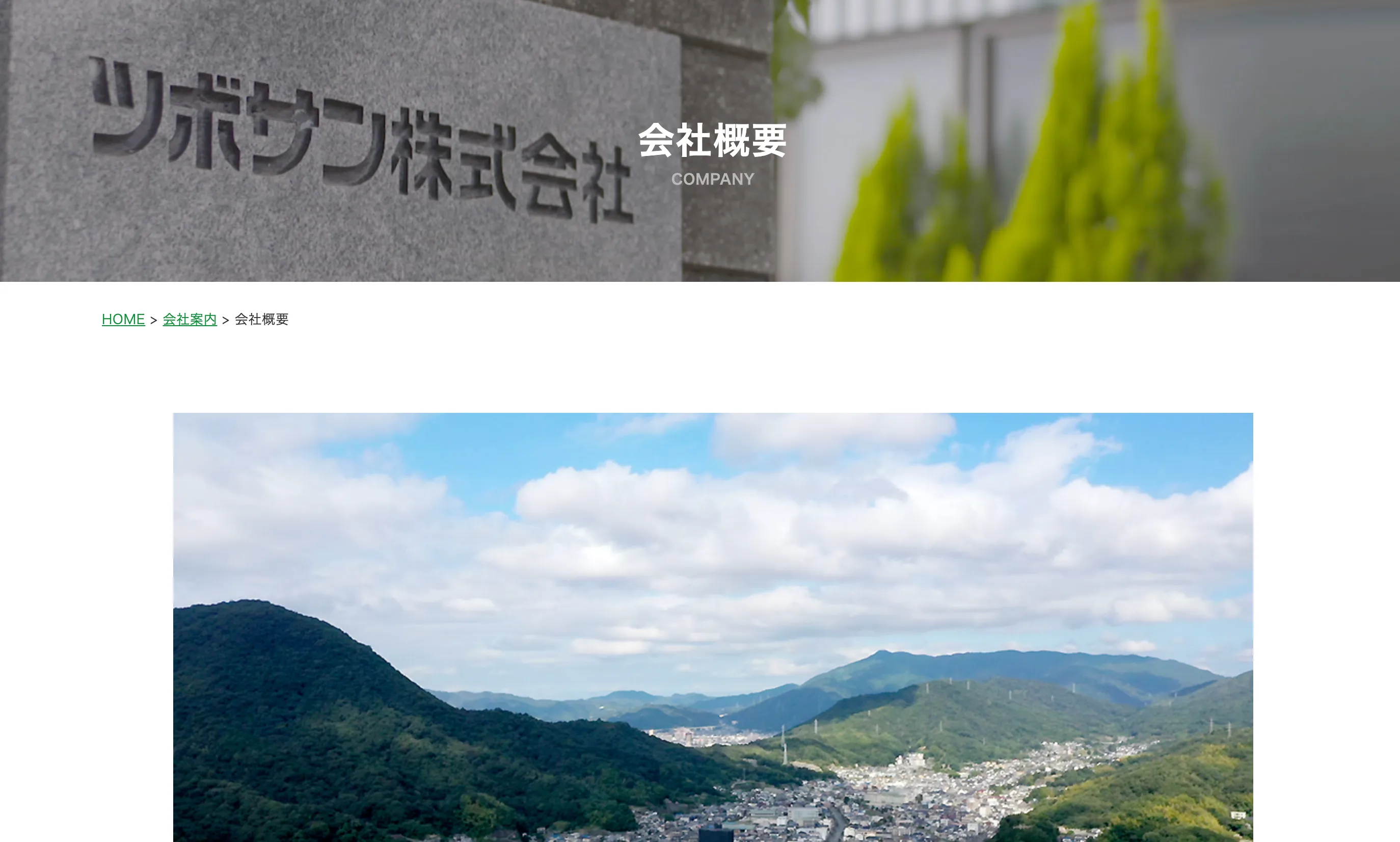 手を動かして、形あるものを生み出す仕事に興味がある人へ｜技術が身につく株式会社ツボサン