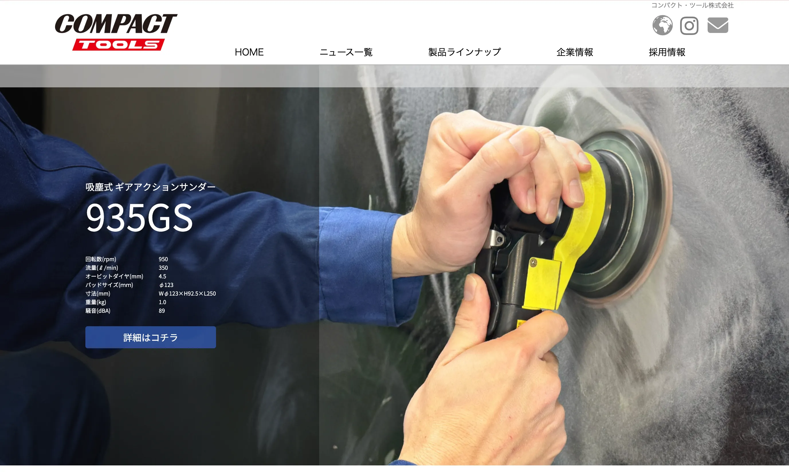 地方メーカーでも成長できるキャリアは描ける？仕事内容と働き方を整理するコンパクト・ツール株式会社