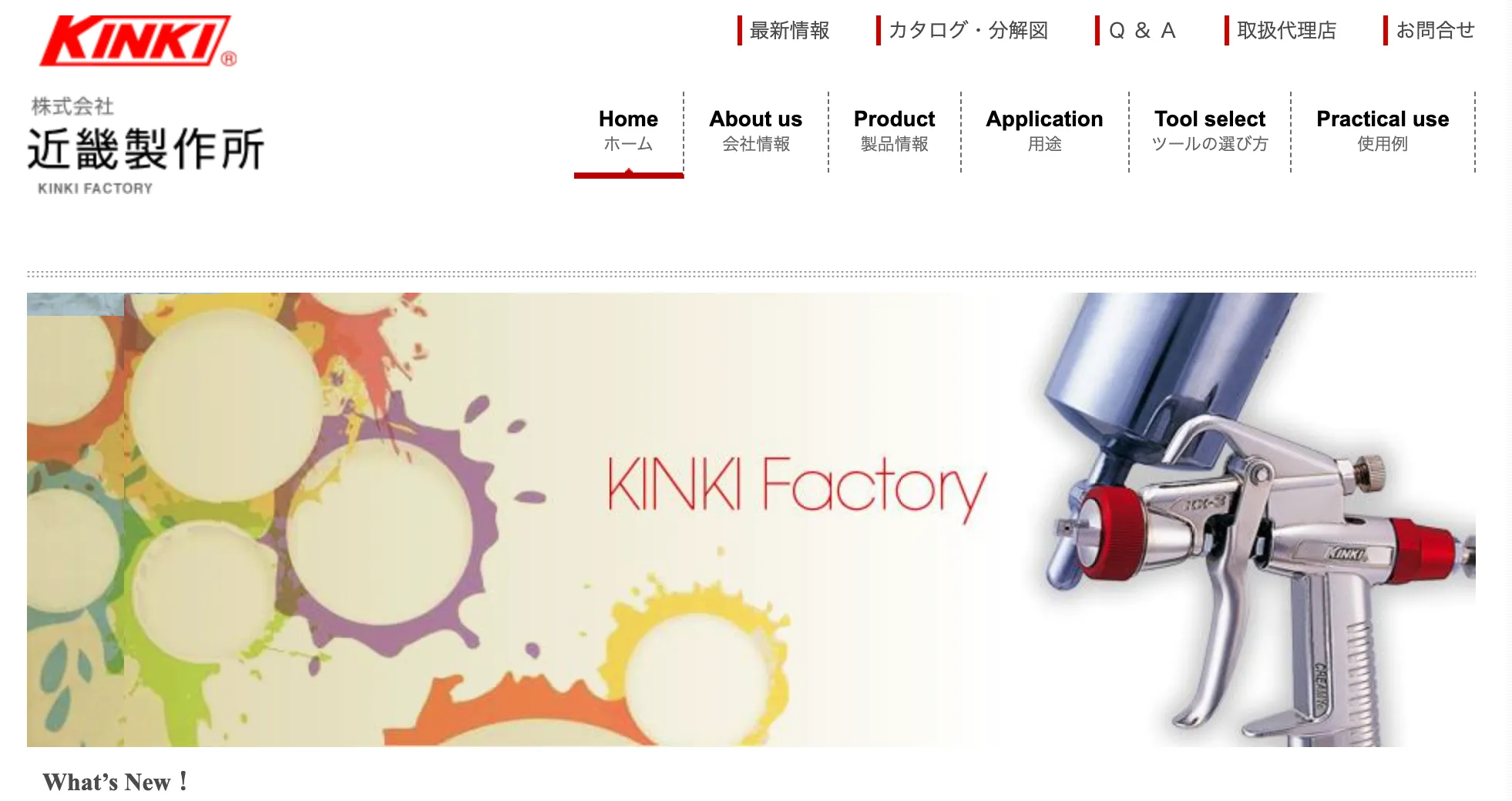 株式会社近畿製作所の事業内容を知る｜スプレー機器の製造から見える「塗装のプロ」としての役割とは