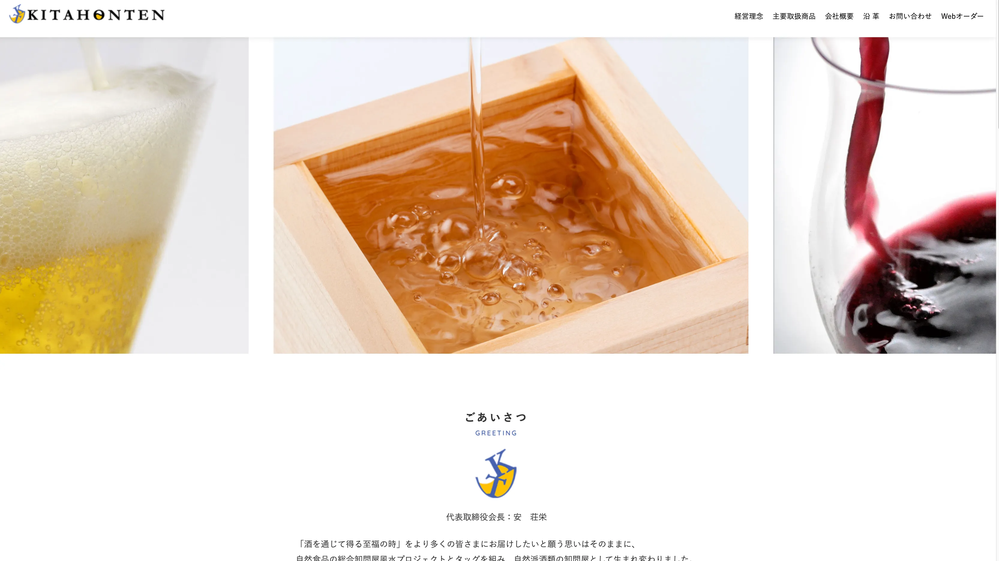 株式会社喜多の事業内容を知る｜「働く現場」を足元から支える、奈良発・安全靴メーカーの挑戦