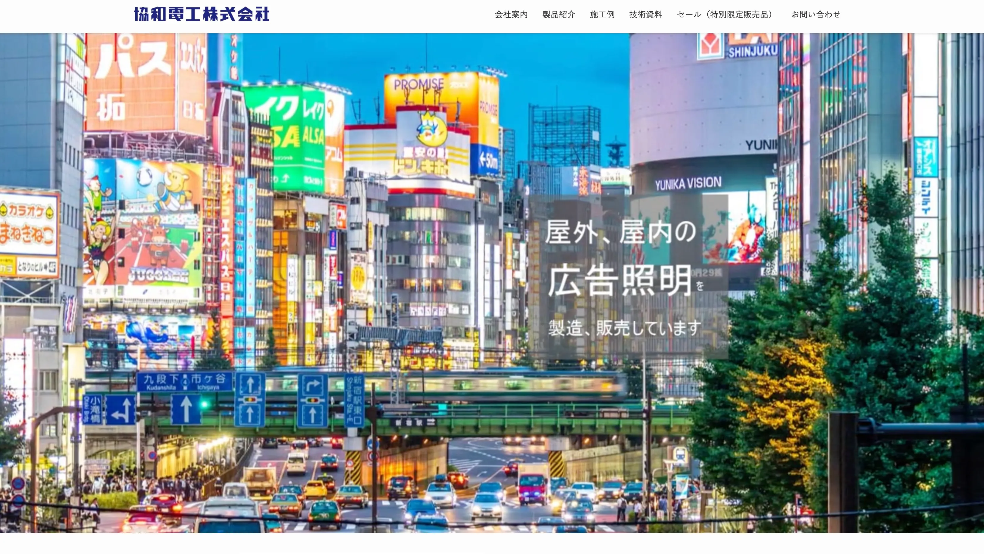 キャリアアップは可能？未経験で選ばれる協和電工株式会社の理由