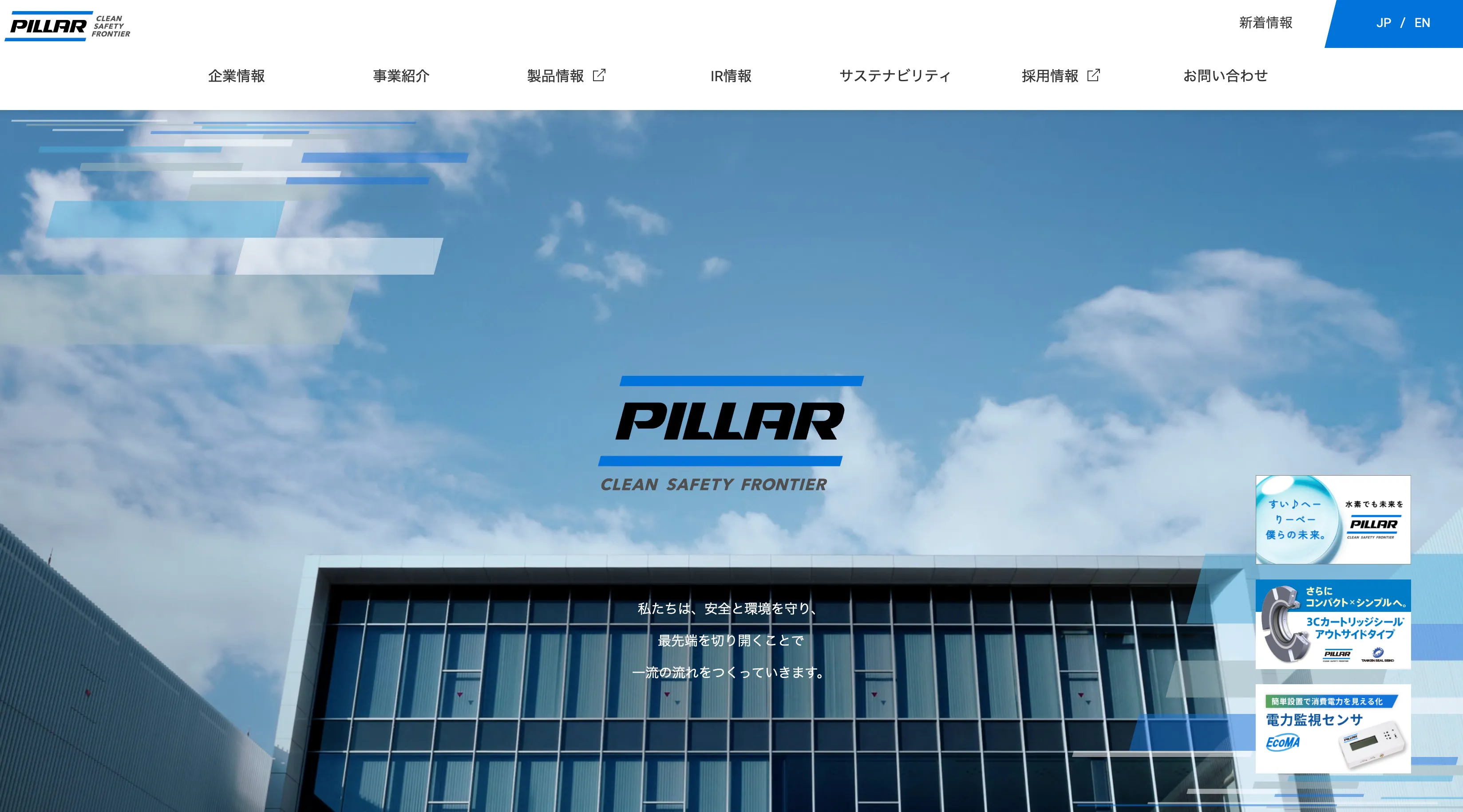 安定メーカーへの転職は可能？日本ピラー工業株式会社の仕事内容と魅力