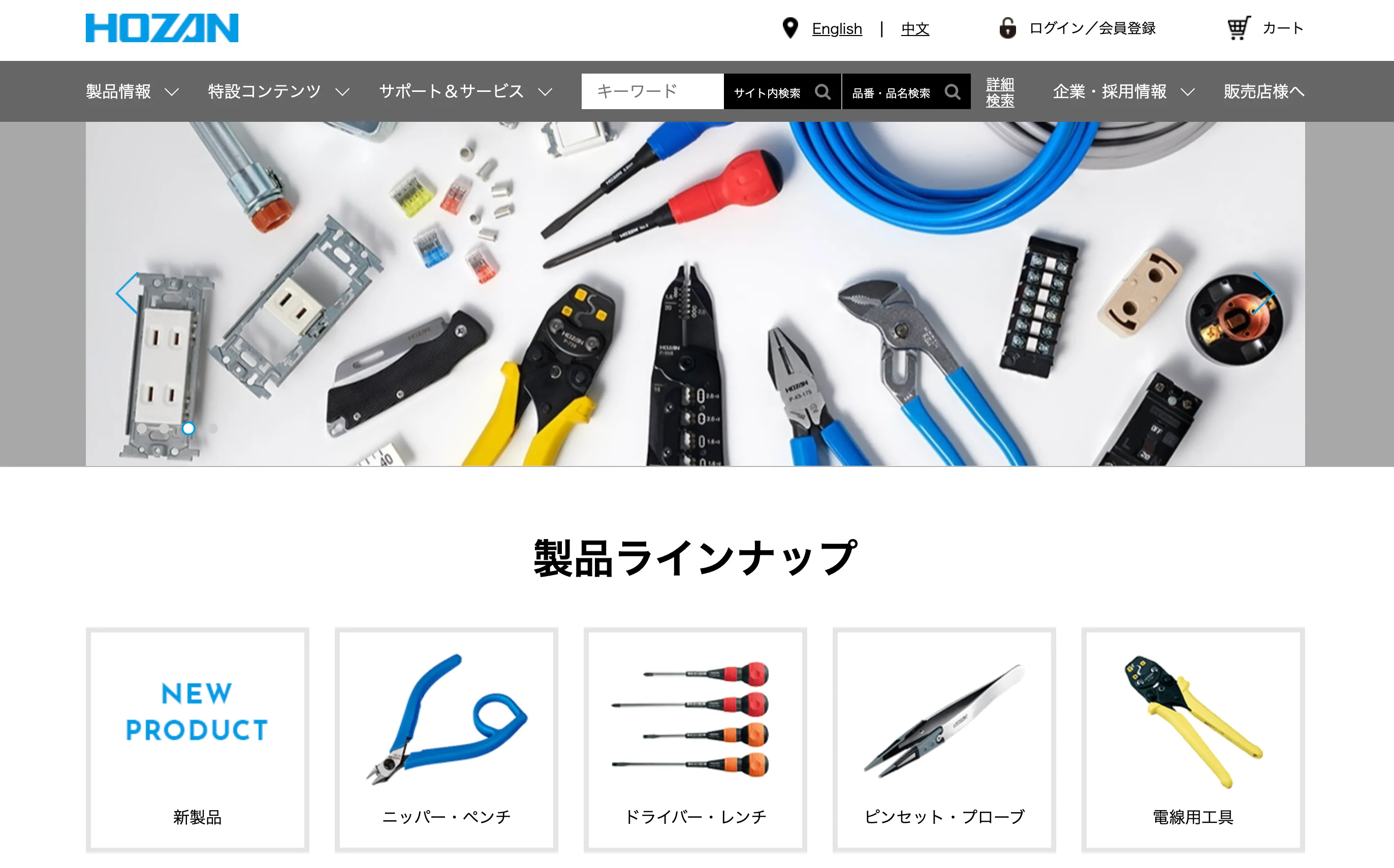 ホーザン株式会社が支える電気工事士‐試験合格の定番セットで夢を掴む