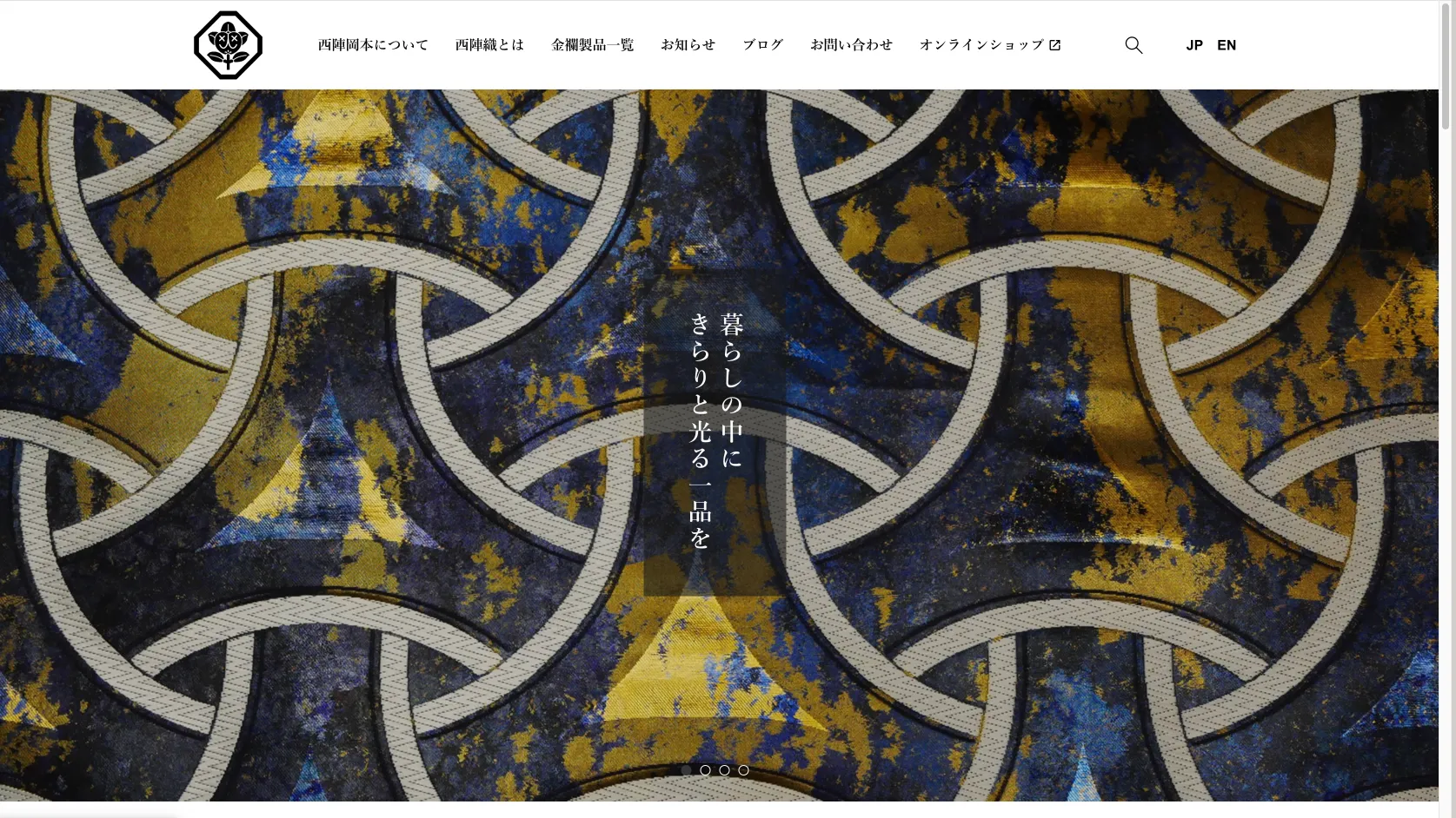 株式会社西陣岡本を徹底解剖‐伝統工芸の枠を超える技術とは