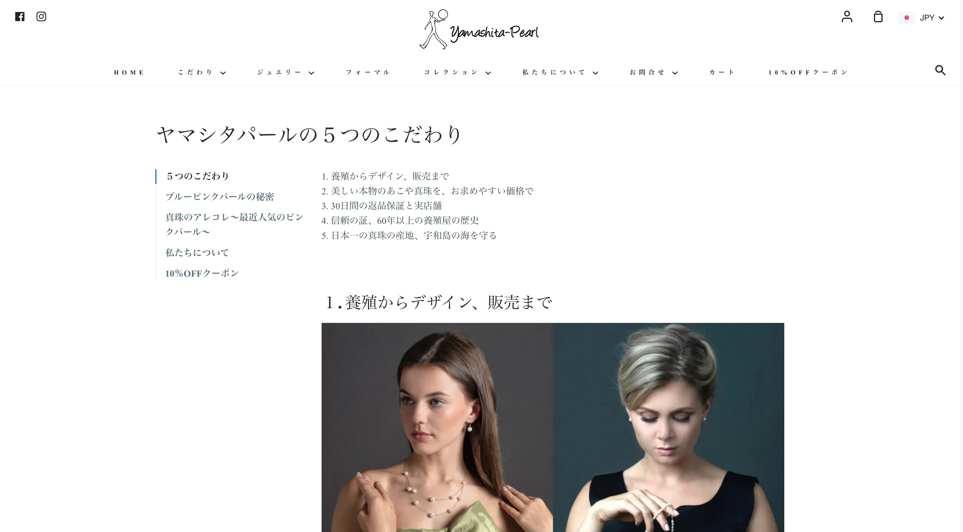 有限会社ヤマシタパールとは？企業概要と加工販売の仕組み