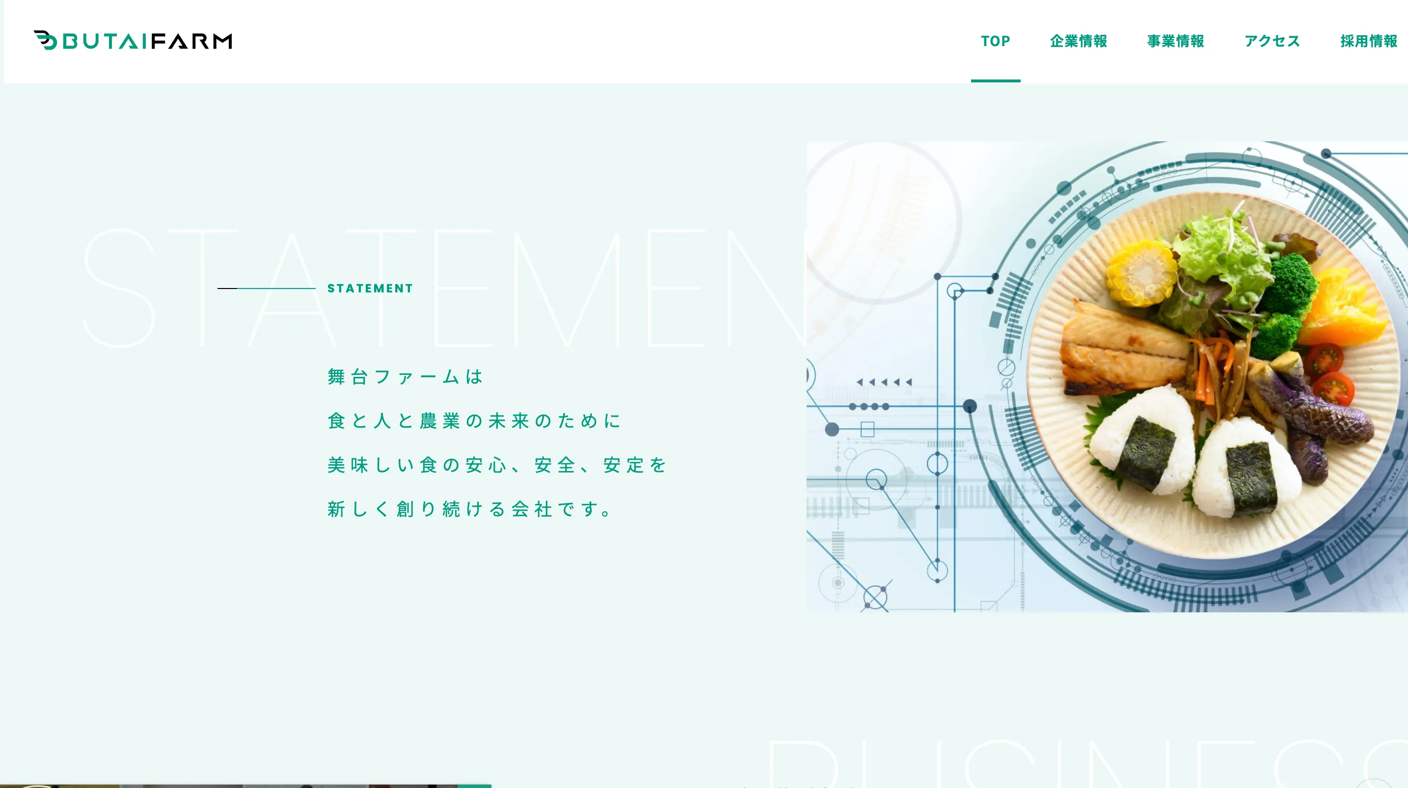 株式会社舞台ファームとは？東北最大級の農業と先端技術の融合