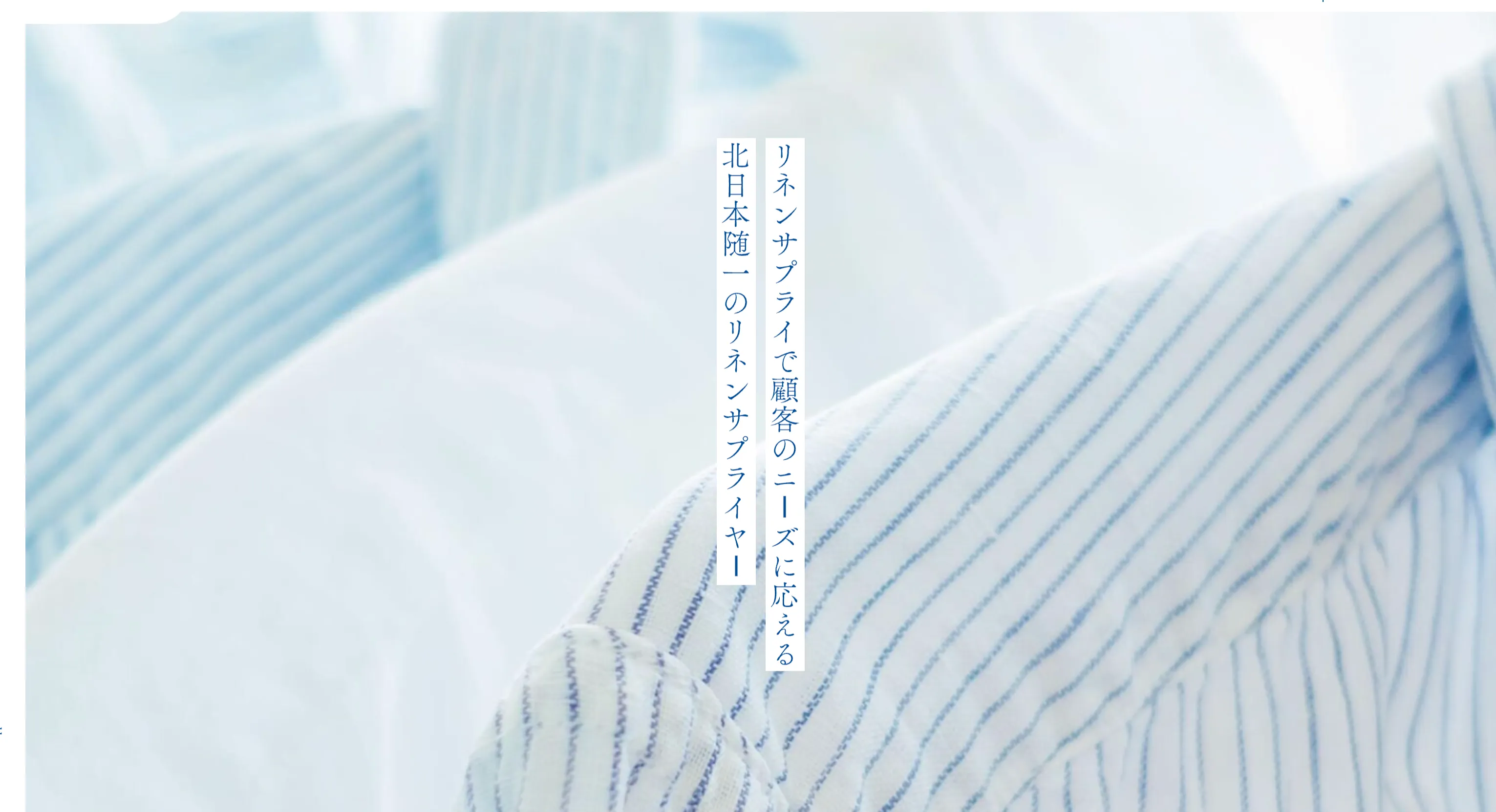 秋田基準寝具株式会社の魅力。環境への配慮と地域貢献のQ&A