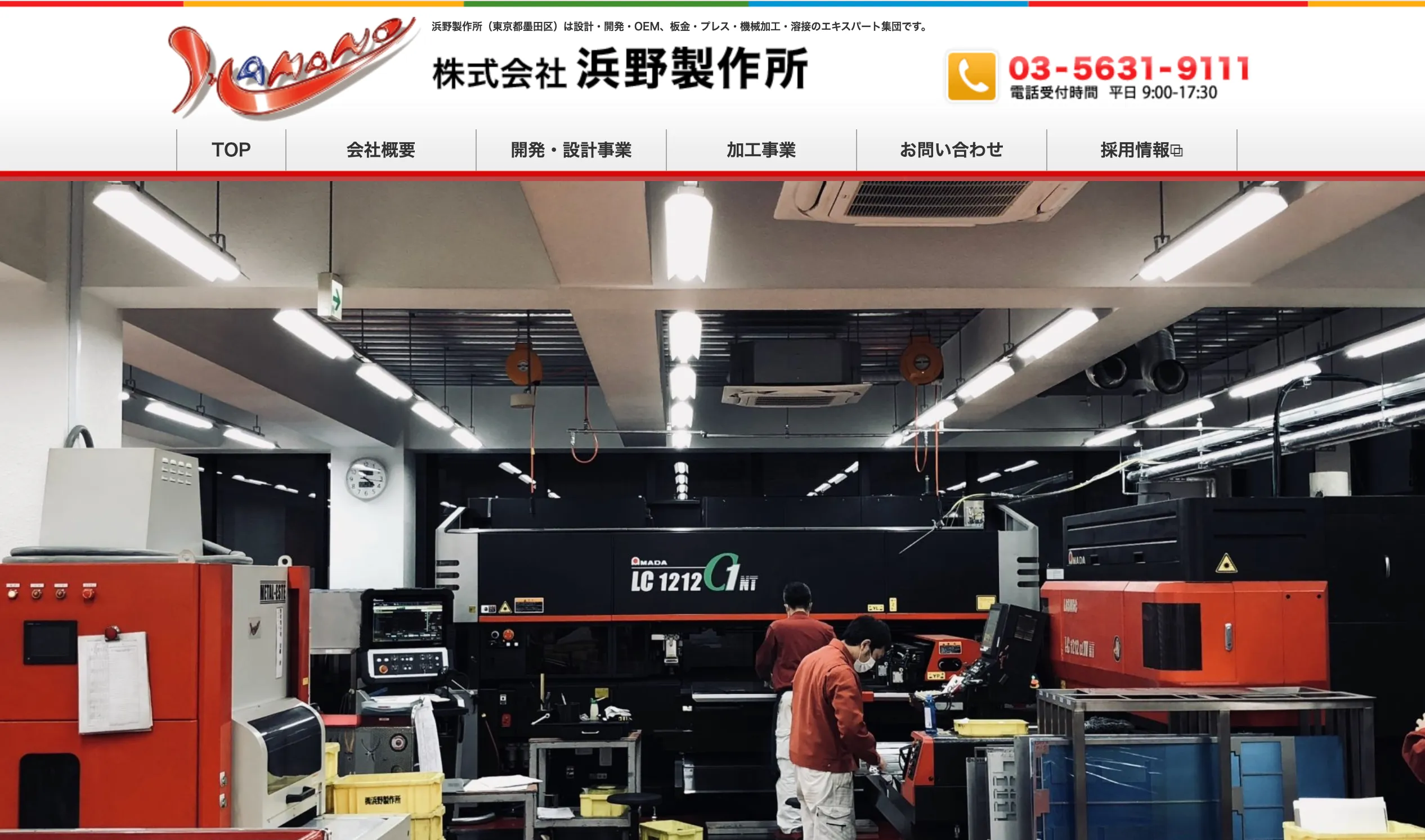 株式会社浜野製作所の現場。スタートアップ支援とものづくりの未来