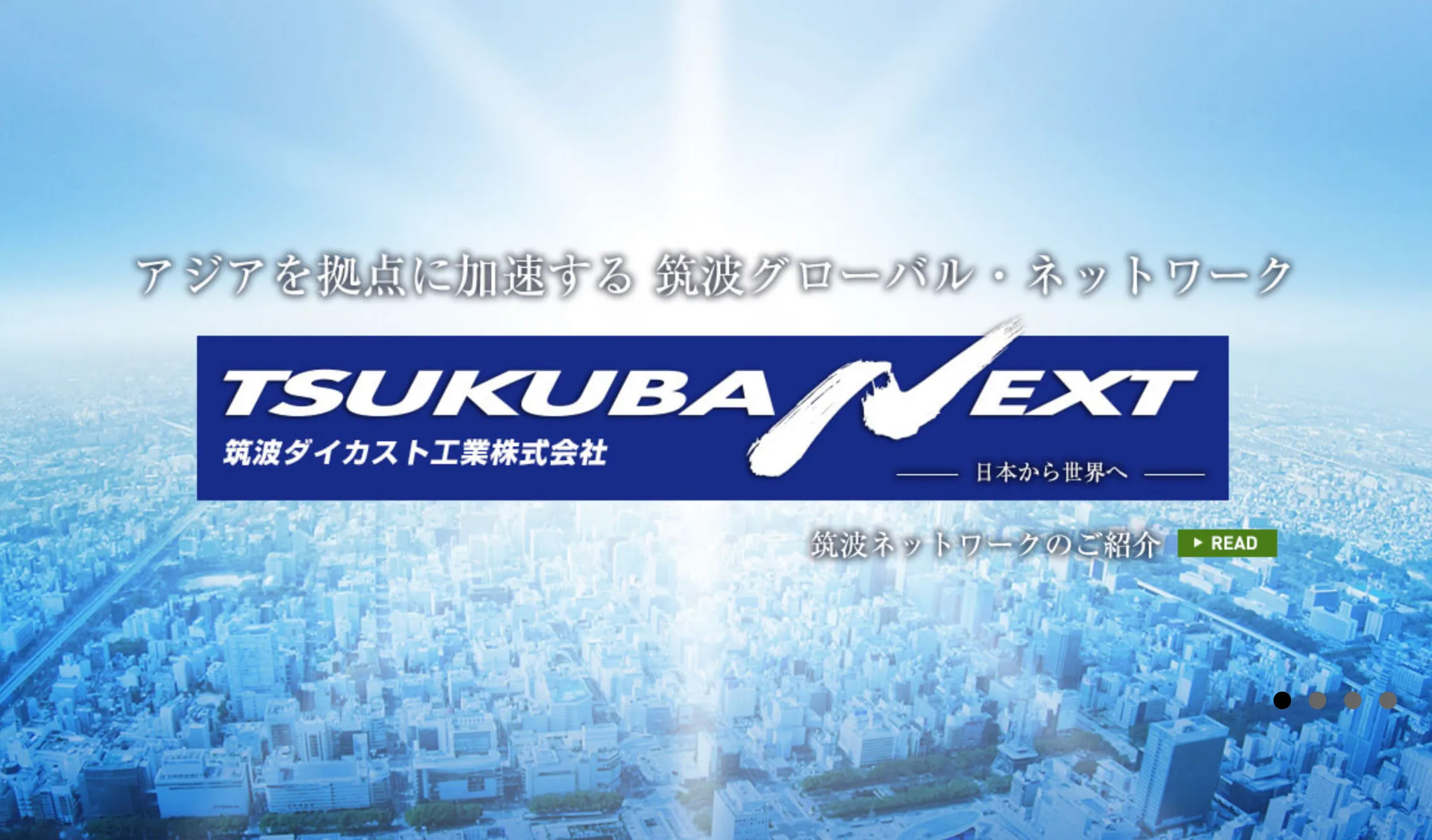筑波ダイカスト工業株式会社の仕事。電気設備を支える制御盤づくりの魅力