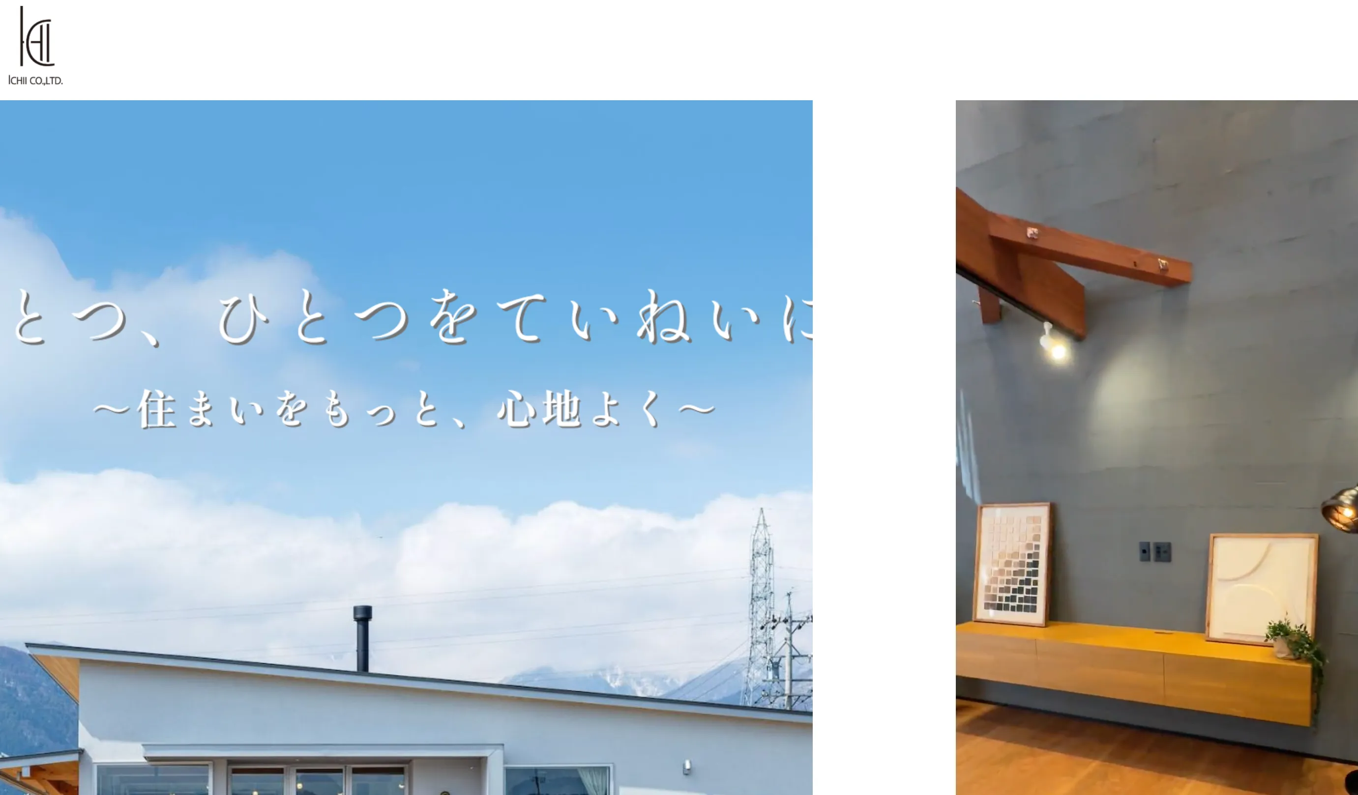 日々の仕事を通して軸を築いていきたい人へ｜考え方を大切にする株式会社壱意