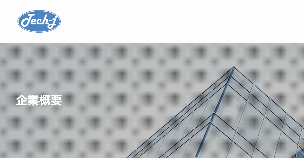 テクノ・ジャパン株式会社の事業内容を知る｜ラジオ局の「今」と「未来」をシステムで支える技術者集団